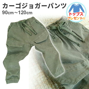 キッズボトムス 男の子の人気商品 通販 価格比較 価格 Com