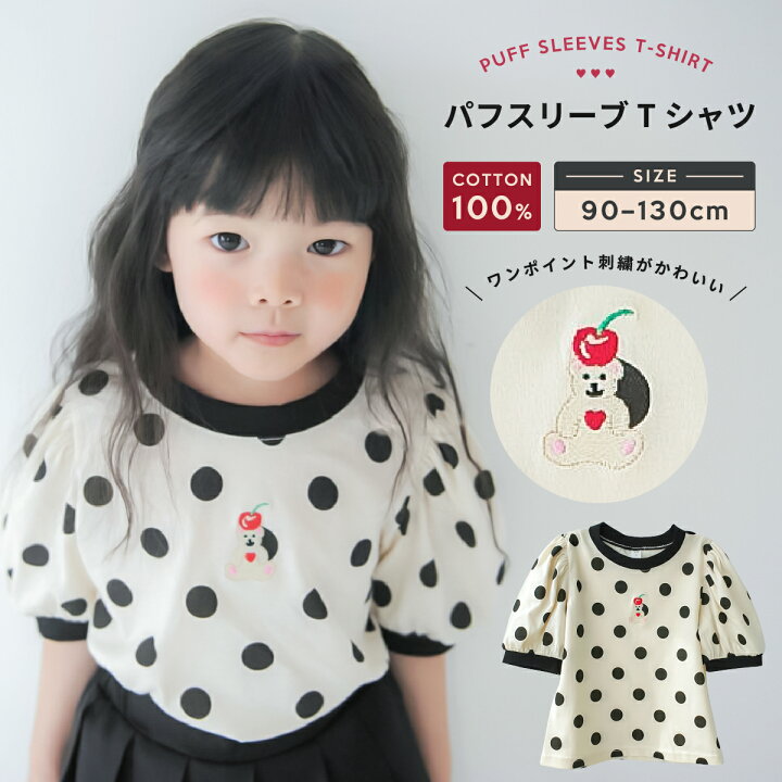 楽天市場】キッズ ドット柄 パフスリーブ 半袖 Tシャツ 女の子 子供 