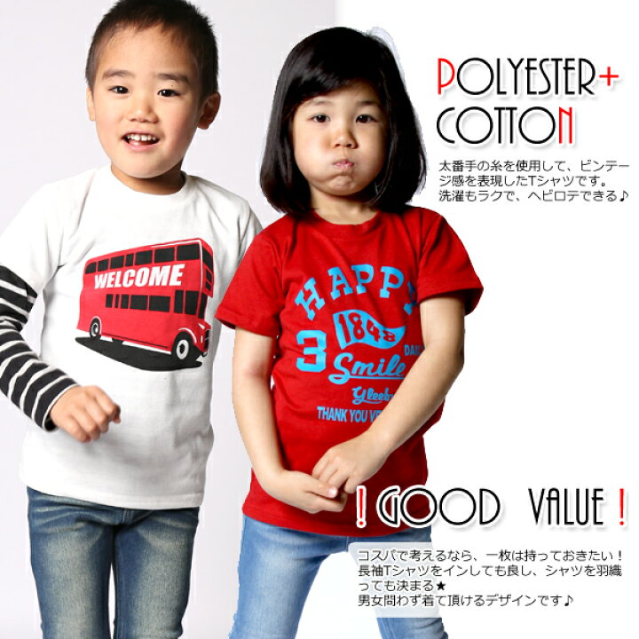 楽天市場 キッズ プリント Tシャツ 半袖 自動車 英字 子供 重ね着 着回し 綿混合 Tシャツ 半t 定番 カラフル かわいい かっこいい 安い インナー ベーシック シンプル 80cm 90cm 95cm 100cm 110cm 1cm トップス 男の子 女の子 アウトレット ポスト投函 送料無料