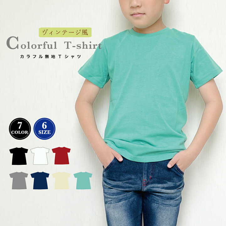 楽天市場】無地 半袖 Tシャツ キッズ カラフル インナー トップス シンプル 男の子 女の子 プチプラ カットソー コットン 重ね着 カラバリ ベーシック 安い ジュニア ベビー 運動会 スポーツ アウトレット【ポスト投函 送料無料】 : パーレン 楽天市場店 楽天市場】無地 半袖 Tシャツ キッズ カラフル インナー トップス シンプル 男の子 女の子 プチプラ カットソー コットン 重ね着 カラバリ ベーシック 安い ジュニア ベビー 運動会 スポーツ アウトレット【ポスト投函 送料無料】 : パーレン 楽天市場店