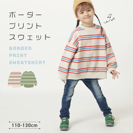 韓国 こども服 キッズ スウェットトップス ボーダープリント ミニ裏毛 綿 コットン 男の子 女の子 トップス ジュニア 子供 子ども 可愛い かわいい ナチュラル カジュアル シンプル おしゃれ 春 秋 冬 春服 秋服 冬服 13221059306-2 【ネコポス送料無料】