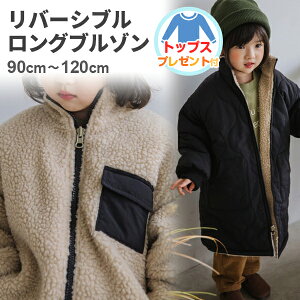 キッズ アウター 韓国の人気商品 通販 価格比較 価格 Com