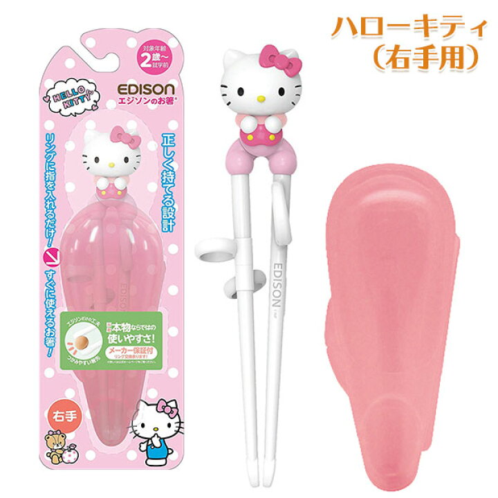 期間限定送料無料 箸 持ち方 矯正 しつけ箸 躾箸 矯正箸 子供用 大人用 新パッケージ エジソンのお箸ii 右手用 左手用 ホワイト 定形外郵便可 2個まで Www Feitosa Santana Com