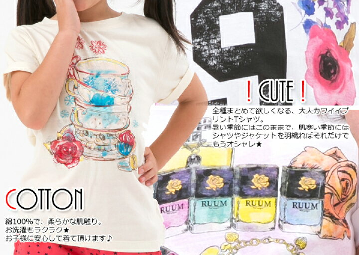 楽天市場 夏物 キッズ ｔシャツ 半袖 シャツ フレンチ袖 女の子 プリント コットン トップス インナー カットソー カラフル かわいい おしゃれ ガーリー シンプル カジュアル ジュニア ベビー アウトレット ポスト投函 送料無料 パーレン 楽天市場店