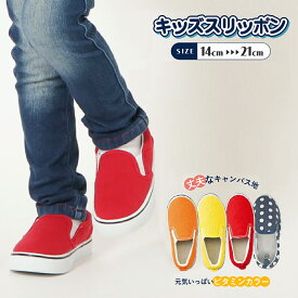 キッズ 上履き キッズシューズ スリッポン 男の子 女の子 オールシーズン アウトレット カジュアル かわいい かっこいい 全4色 ビタミンカラー 水玉柄 ドット 14cm 15cm 16cm 17cm 18cm 19cm 20cm 21cm