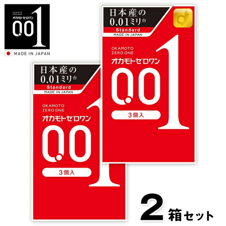 楽天市場】【2箱セット】コンドーム オカモトゼロワン 0.01ミリ（3個 