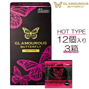 【12個入り×3箱セット】 JEX ジェクス GLAMOUROUS BUTTERFLY グラマラスバタフライ ホット 1000 日本製 12個入り 3箱 合計36個