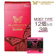 【12個入り×3箱セット】JEX ジェクス GLAMOUROUS BUTTERFLY グラマラスバタフライ モイスト 1000 日本製…