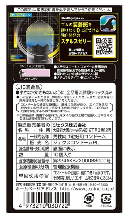 楽天市場】ZONE 10個入り ジェクス ゾーン コンドーム ゴム 避妊具 避妊用品 ステルス ゼリー JEX 新商品 日本製【ポスト投函 送料無料】 : パーレン 楽天市場店 楽天市場】ZONE 10個入り ジェクス ゾーン コンドーム ゴム 避妊具 避妊用品 ステルス ゼリー JEX 新商品 日本製【ポスト投函 送料無料】 : パーレン 楽天市場店