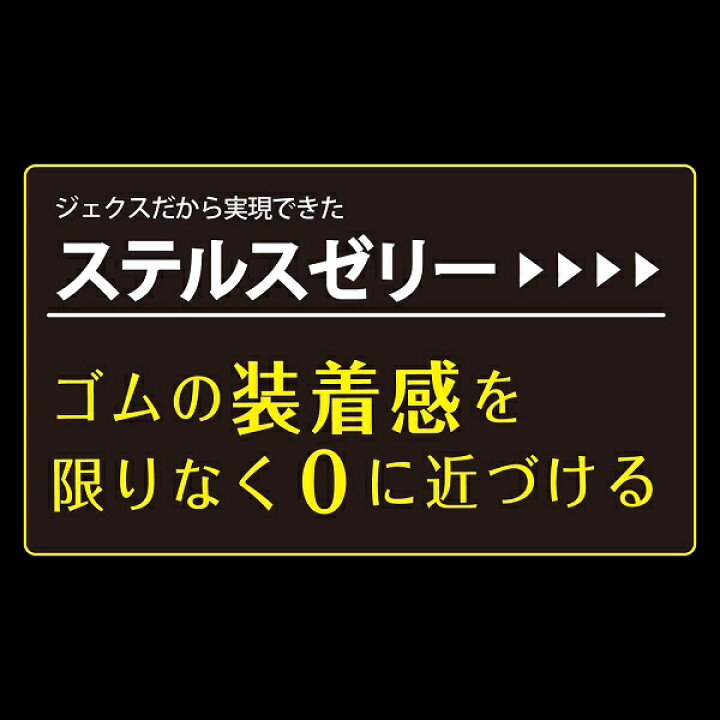 楽天市場】ZONE 10個入り ジェクス ゾーン コンドーム ゴム 避妊具 避妊用品 ステルス ゼリー JEX 新商品 日本製【ポスト投函 送料無料】 : パーレン 楽天市場店 楽天市場】ZONE 10個入り ジェクス ゾーン コンドーム ゴム 避妊具 避妊用品 ステルス ゼリー JEX 新商品 日本製【ポスト投函 送料無料】 : パーレン 楽天市場店