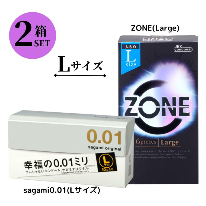 楽天市場】お買得セット コンドーム サガミオリジナル 001 Lサイズ 10 