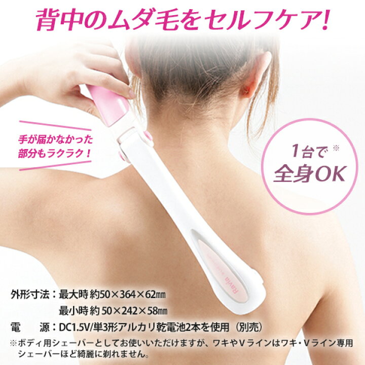 楽天市場 Ravia ラヴィア Sラインシェーバー シェービング 背中 肩 腰 ムダ毛 処理 折りたたみ 自己処理 お手入れ 全身 ボディ 腕 脚 足 すね毛 カミソリ 電気シェーバー パーレン 楽天市場店 楽天市場 Ravia ラヴィア Sラインシェーバー シェービング 背中 肩 腰 ムダ毛 処理 折りたたみ 自己処理 お手入れ 全身 ボディ 腕 脚 足 すね毛 カミソリ 電気シェーバー パーレン 楽天市場店