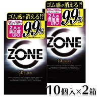 【コンドーム 2箱セット】ジェクス ZONE ゾーン 10個入り 2箱