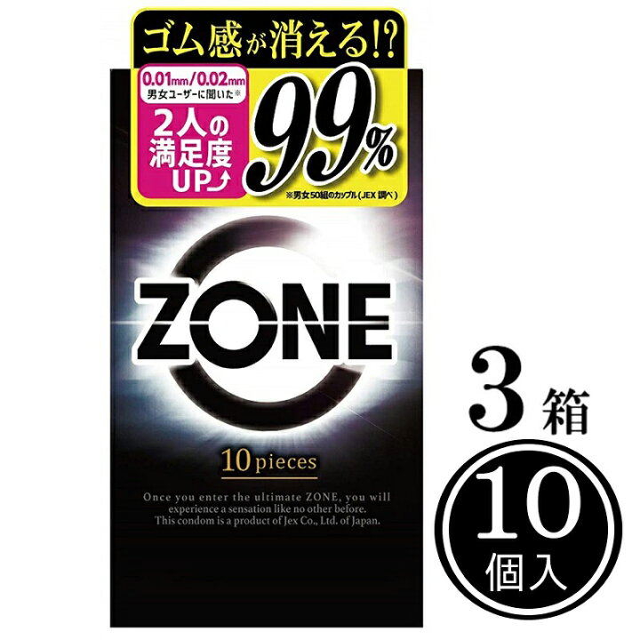 楽天市場】ZONE ※10個入り×3箱セット※ ジェクス ゾーン コンドーム 