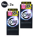 【 6個入り×2箱セット】JEX ジェクス ZONE ゾーン ステルス ゼリー 日本製 違和感解消 薄い 薄型 6個入 2箱 合計12枚