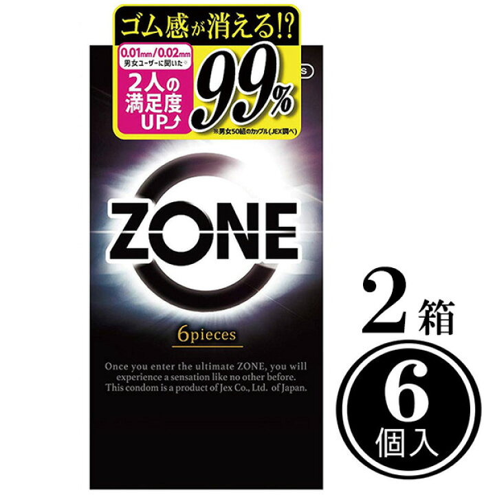 楽天市場】【2箱セット※6個入り※】ZONE ジェクス ゾーン コンドーム 