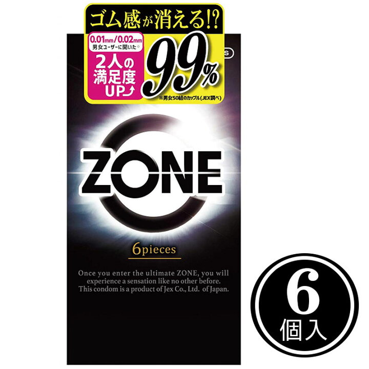 楽天市場】コンドーム 5箱 お試しセット（ZONE・サガミオリジナル0.01 
