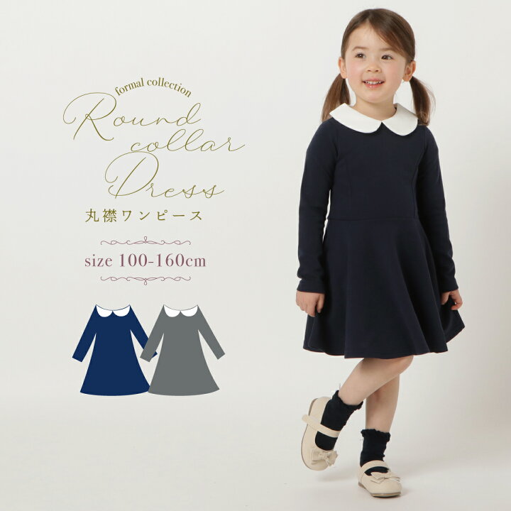 楽天市場】フォーマル服 韓国子供服フォーマル 子供服フォーマル 
