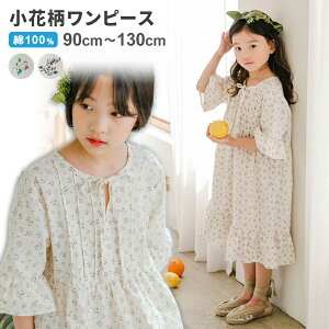 ワンピース キッズ 韓国 子供服の人気商品 通販 価格比較 価格 Com ワンピース キッズ 韓国 子供服の人気商品 通販 価格比較 価格 Com