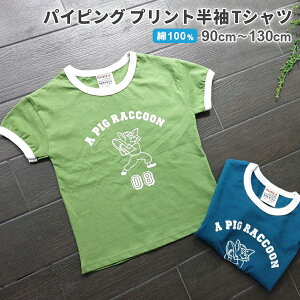 LbY pCsOvg TVc ̎q j̎q  Rbg   C t  O[ u[ 100% 90cm 100cm 110cm 120cm 130cm y|Xg z