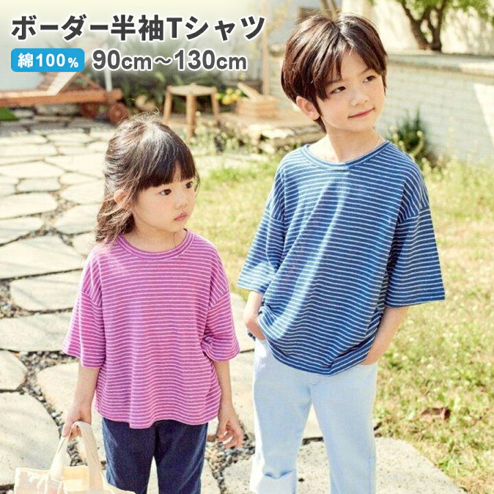 楽天市場】キッズ ボーダー Tシャツ 細めボーダー(90~130cm)半袖 綿 コットン 女の子 男の子 ビッグTシャツ トップス ジュニア 子供 子ども スポーツ 可愛い かわいい 韓国 こども服 カジュアル シンプル おしゃれ 春夏 春服 夏服 【ポスト投函 送料無料】 : パーレン ... 楽天市場】キッズ ボーダー Tシャツ 細めボーダー(90~130cm)半袖 綿 コットン 女の子 男の子 ビッグTシャツ トップス ジュニア 子供 子ども スポーツ 可愛い かわいい 韓国 こども服 カジュアル シンプル おしゃれ 春夏 春服 夏服 【ポスト投函 送料無料】 : パーレン ...