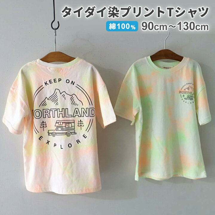 楽天市場】キッズ タイダイ染 プリント 半袖Tシャツ 男の子 女の子 綿 