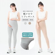 裾メロウ リブレギンス レディース ストレッチ 韓国 上質カットソー素材 綿混 コットン 無地 ボトムス ズ…