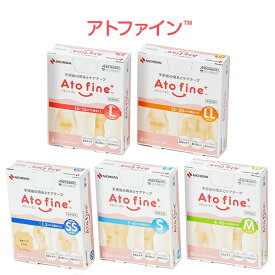 ニチバン アトファイン Atofine 1箱 日本製 SS/S/M/L/LL