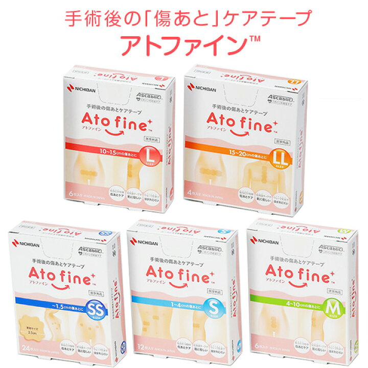 楽天市場 アトファイン ニチバン 帝王切開の傷 手術後 傷 傷あと 保護 ケアテープ 日本製 メール便 送料無料 パーレン 楽天市場店