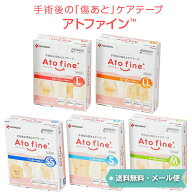 ニチバン アトファイン Atofine 1箱 2箱 3箱 4箱 セット 日本製 SS/S/M/L/LL