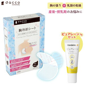 �y�Z�b�g���i�z�I�I�T�L���f�B�J�� dacco �_�b�R ����p�V�[�g 16������ / Medela ���f�� ���K�i �s���A���[�� 7g �����ی�N���[�� �V�R���� ���m����100% �����ی�
