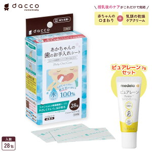 �y�Z�b�g���i�z�I�I�T�L���f�B�J�� dacco �_�b�R �Ԃ����̎��������V�[�g�i28��j / Medela ���f�� ���K�i �s���A���[�� 7g �����ی�N���[�� �V�R���� ���m����100% �����ی�