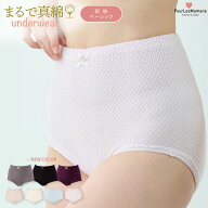 【のびのびらくらく】術後ベーシックショーツ 入院パンツ レディース ゆったり 入院ショーツ 縫い目無し …