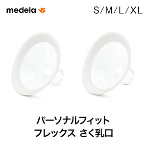 搾乳器 お食事用品 授乳 その他の授乳 お食事用品の人気商品 通販 価格比較 価格 Com
