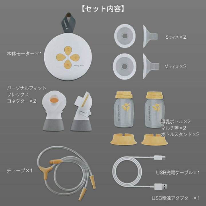 楽天市場】【ピュアレーン プレゼント付き】正規品 メデラ スイング 