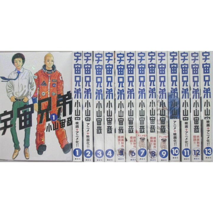 宇宙兄弟 1 26巻 売り切れ必至
