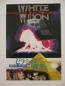 楽天市場 ピラミッド 映画の通販