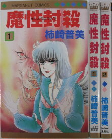 楽天市場 柿崎 普美の通販