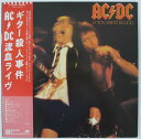 【中古レコード】ギター殺人事件/AC/DC流血ライヴ