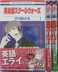 楽天市場 英会話スクールウォーズ 中古の通販