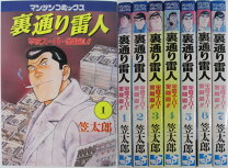 楽天市場】裏通り雷人の通販 
