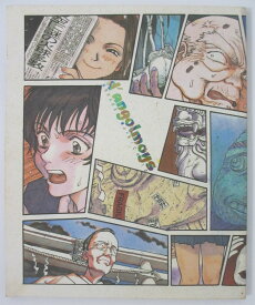【中古】d'angolmoys(アンゴルモア) むらかわみちお