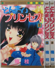 楽天市場 楠桂 セット 少女 コミック 本 雑誌 コミックの通販 楽天市場 楠桂 セット 少女 コミック 本 雑誌 コミックの通販