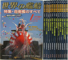 【中古】世界の艦船 12冊セット(2009★1-12)