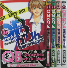 楽天市場 Qb 全巻セット コミック 本 雑誌 コミックの通販