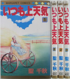 楽天市場 いつも上天気 聖千秋の通販