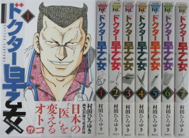 楽天市場 ドクター早乙女 7の通販