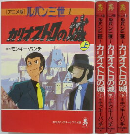 楽天市場 ルパン三世 全巻セットの通販