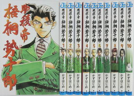 【中古】明稜帝梧桐勢十郎 全巻セット(1-10巻)かずはじめ