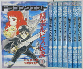 楽天市場 ドラゴンクエスト 精霊ルビス伝説の通販